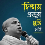 We demand immediate release of Chinmoy prabhu who was arrested by police